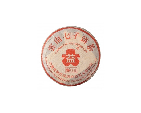 宝应普洱茶大益回收大益茶2004年401批次博字7752熟饼